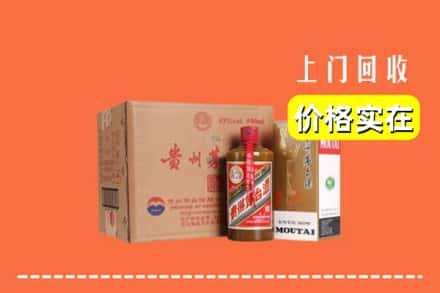 道真县求购高价回收精品茅台酒