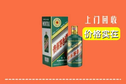 道真县求购高价回收纪念茅台酒